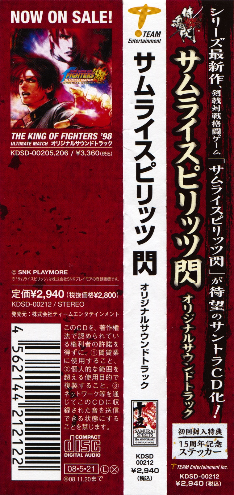 WOW WAR TECHNO/Saori@destiny：未開封CD WOW WAR TECHNO/Saori@destiny：未開封CD